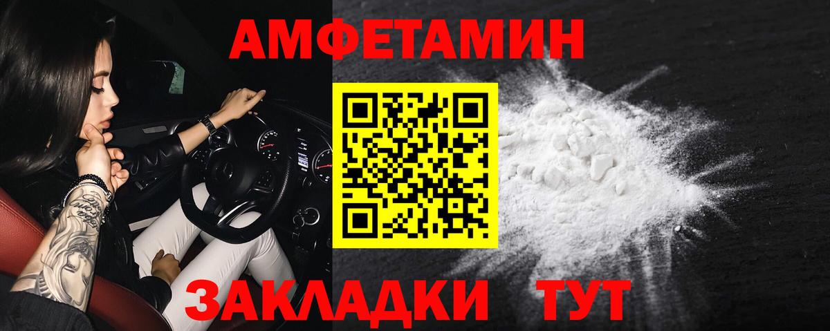 АМФЕТАМИН Розовый Стрежевой