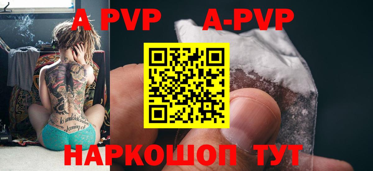 A-PVP Crystall  Вход с VPN  Alpha PVP СК  Alpha-PVP крисы CK  продажа наркотиков  Стрежевой 