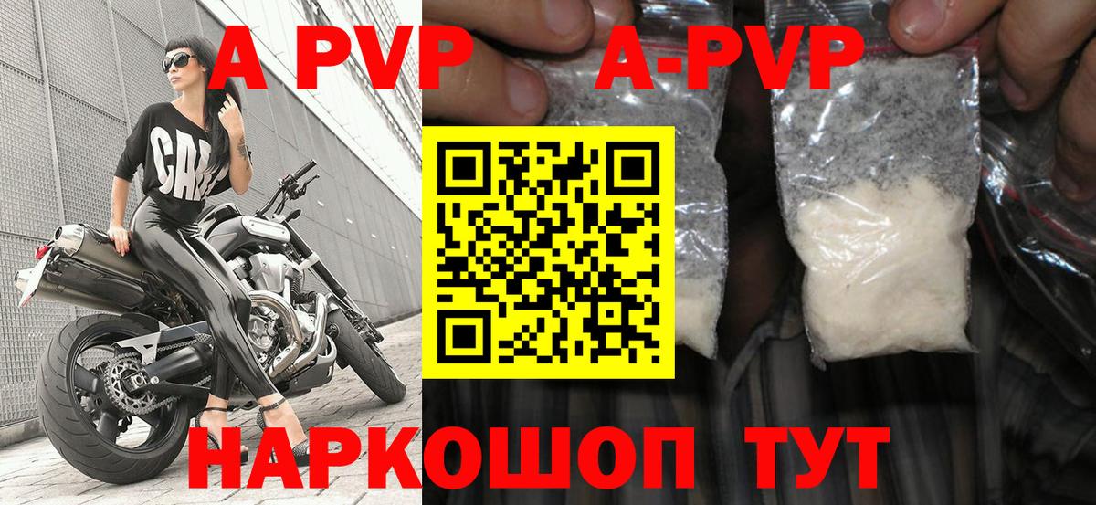 Alfa_PVP мука Стрежевой