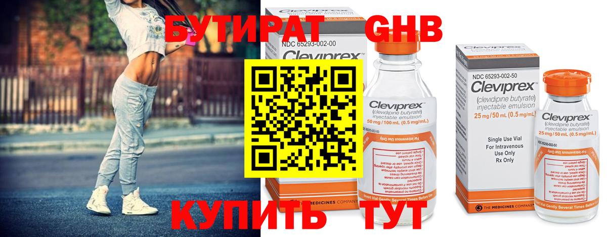 Бутират BDO 33% Стрежевой