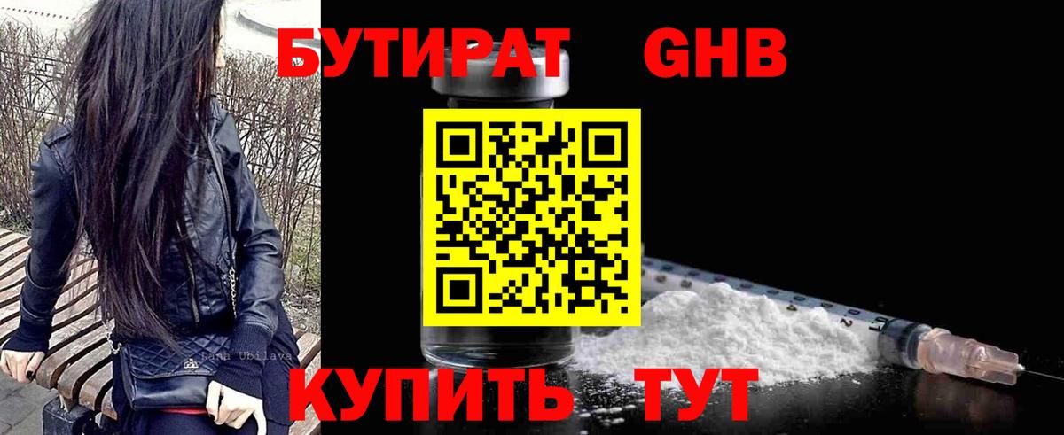 Бутират вода  Вход с VPN  Стрежевой 