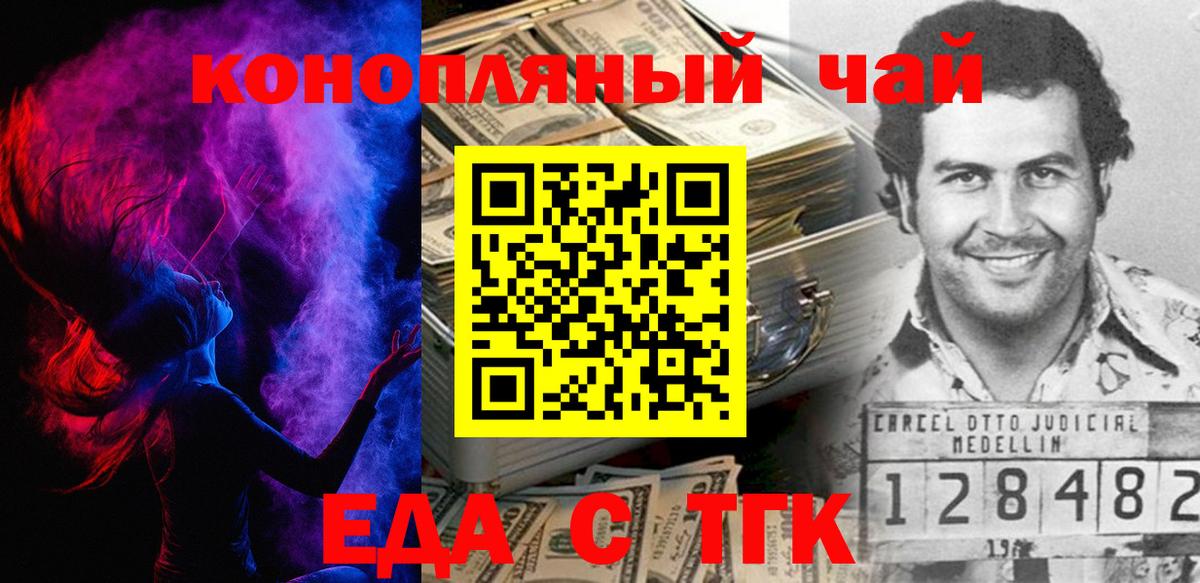Стрежевой  Печенье с ТГК марихуана  Вход с VPN 