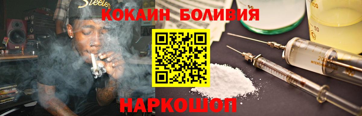 КОКАИН Боливия Стрежевой