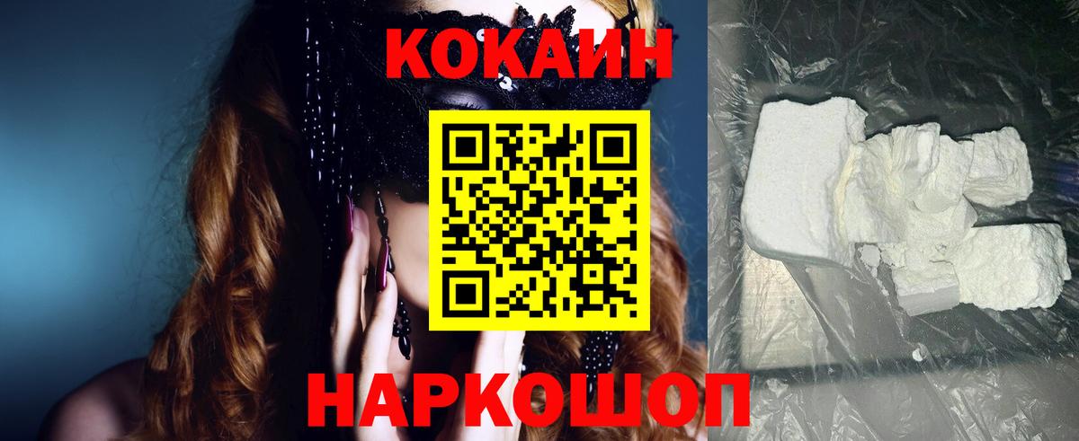 Cocaine 99%  КОКАИН  COCAIN Колумбийский  Стрежевой  Вход с VPN 