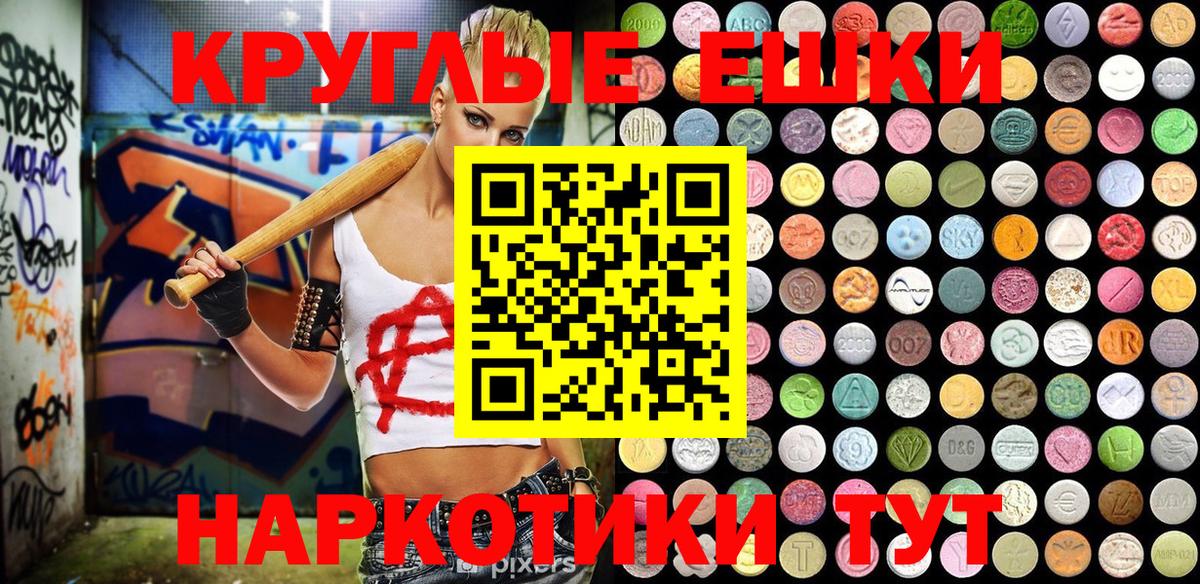 ЭКСТАЗИ Philipp Plein  Вход с VPN  omg онион  Стрежевой 
