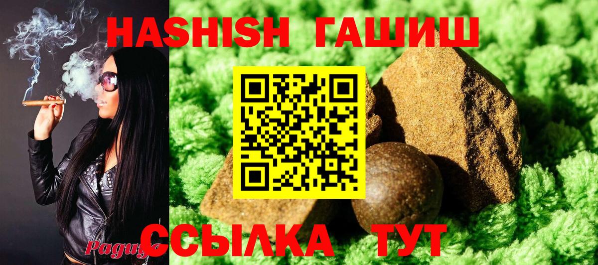 ГАШ Premium  Вход с VPN  ГАШИШ AMNESIA HAZE  Стрежевой 