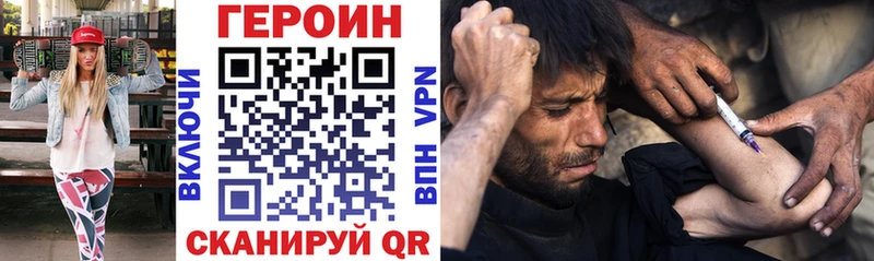 ГЕРОИН белый Стрежевой