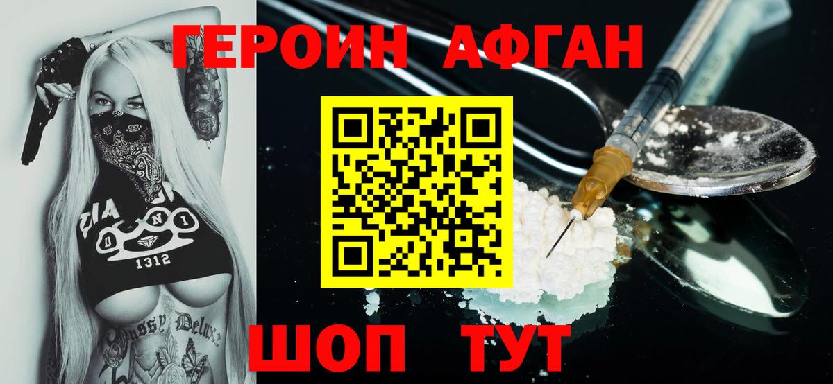 ГЕРОИН VHQ  ГЕРОИН  Стрежевой  Вход с VPN 