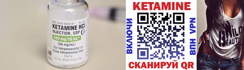 КЕТАМИН ketamine  Стрежевой 