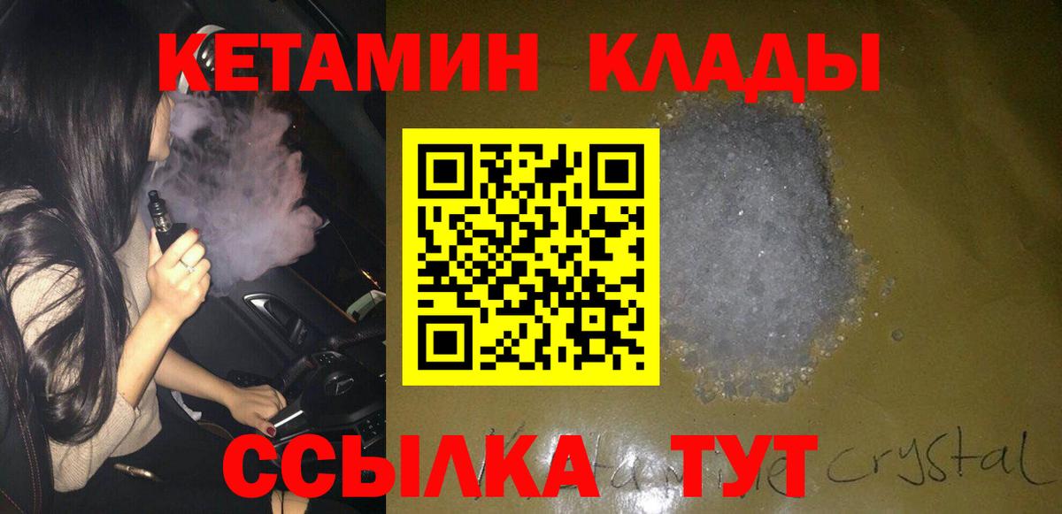 КЕТАМИН VHQ Стрежевой