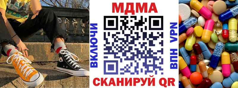 МДМА кристаллы Стрежевой