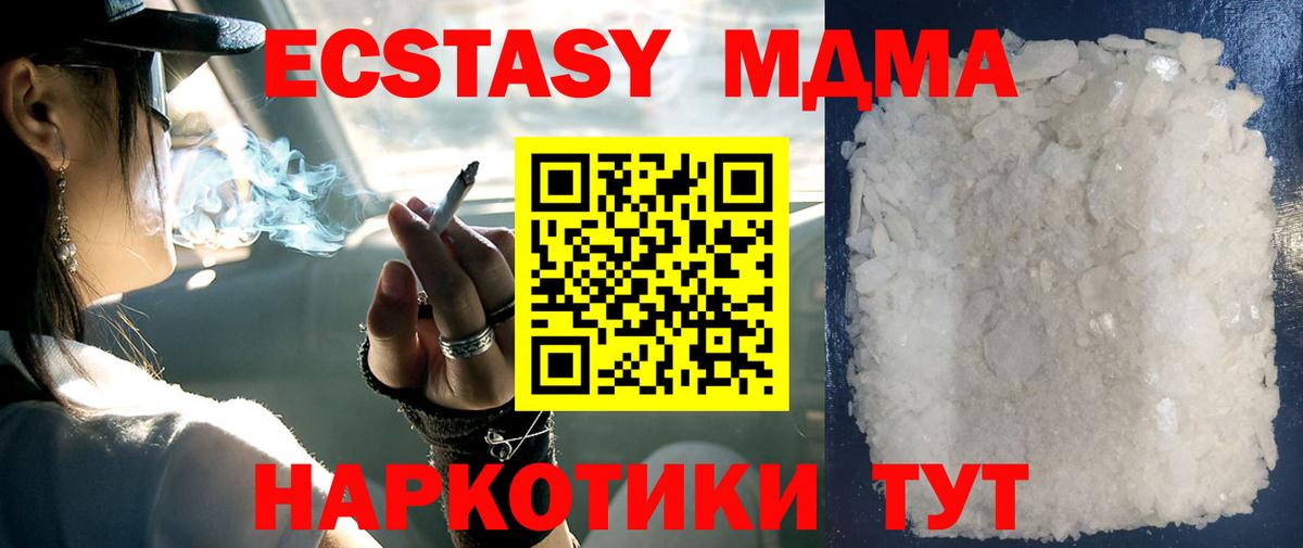 MDMA молли  Вход с VPN  Стрежевой  MDMA crystal 