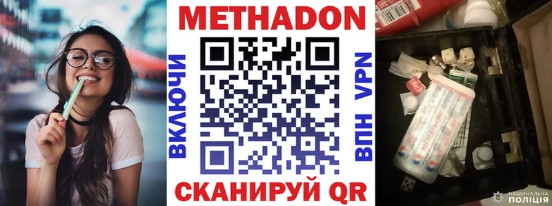 omg онион  Стрежевой  МЕТАДОН мёд 