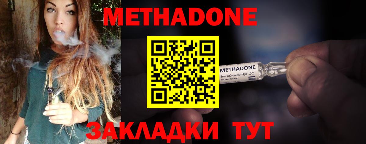 МЕТАДОН белоснежный  Метадон мёд  Вход с VPN  Стрежевой 