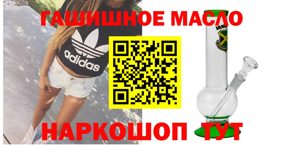 ТГК концентрат  Вход с VPN  Стрежевой 