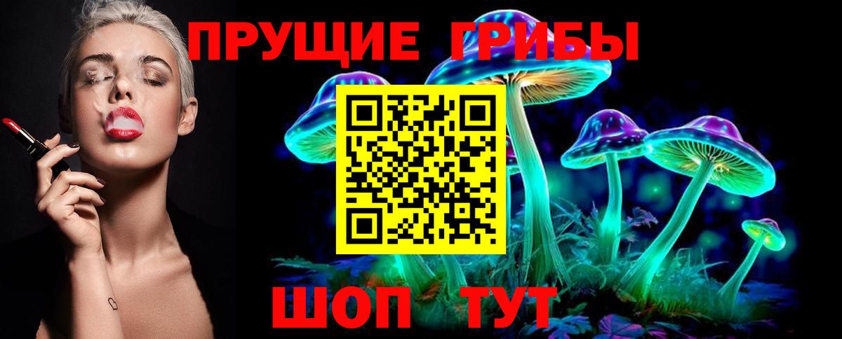 Галлюциногенные грибы мицелий  Вход с VPN  Стрежевой  Псилоцибиновые грибы мицелий 