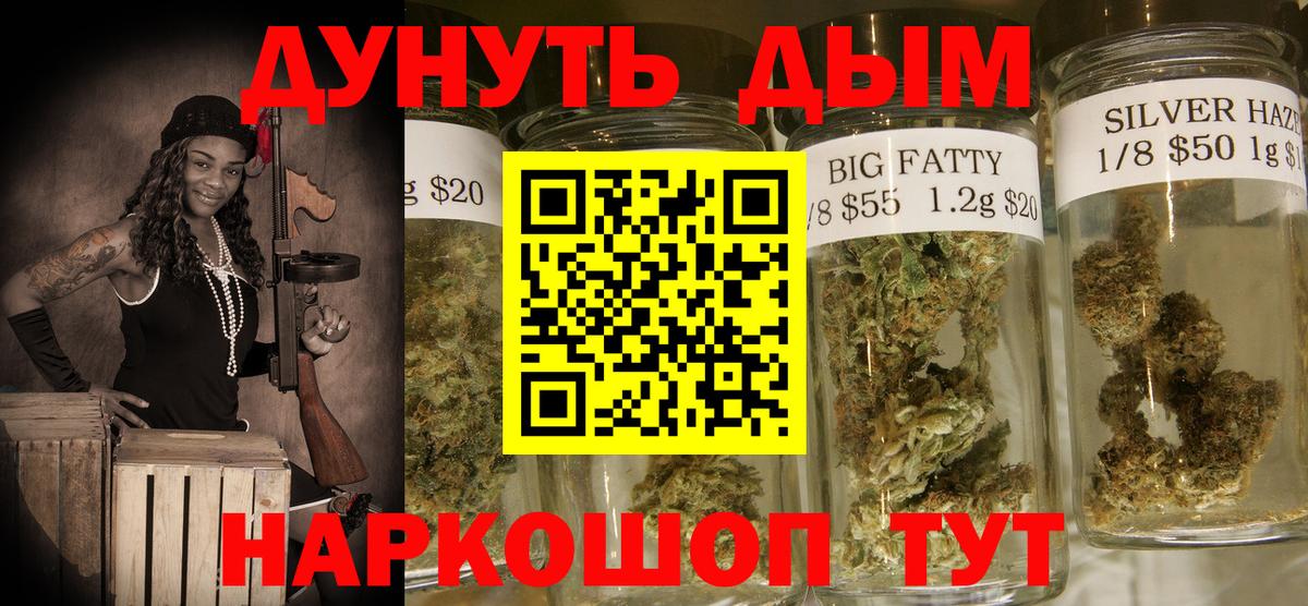 Бошки Шишки планчик  Каннабис OG Kush  Вход с VPN  МАРИХУАНА AK-47  Стрежевой  МАРИХУАНА Bruce Banner 